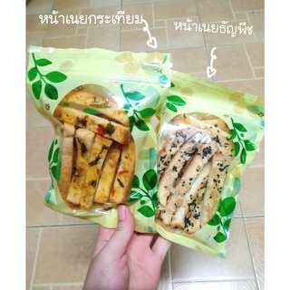 สินค้า [4 ถุง 100!]ขนมปังกรอบเนยสด เนยแท้ 100% หน้าเนยธัญพืช เนยน้ำตาล