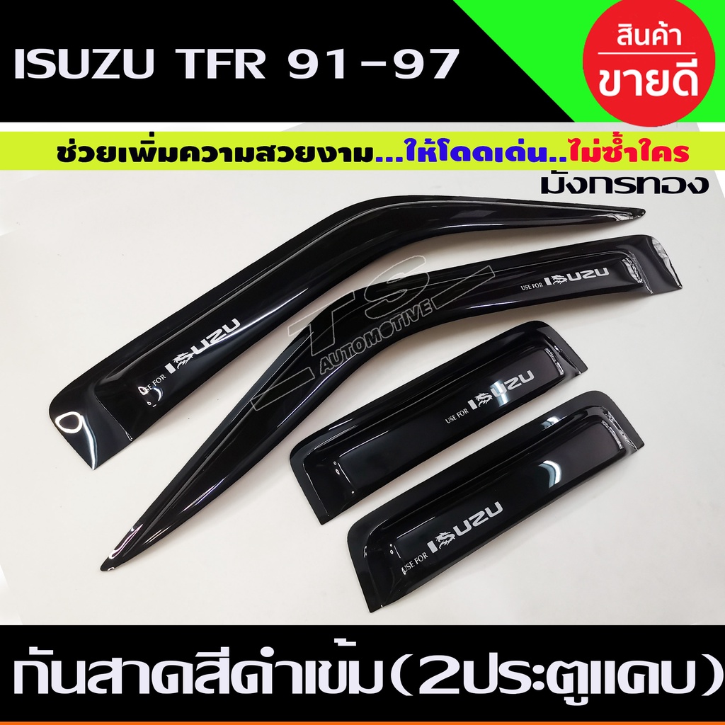 ราคาและรีวิวกันสาด สีดำเข้ม ISUZU TFR 1991-1997 มังกรทอง รุ่น2ประตู+แคบ