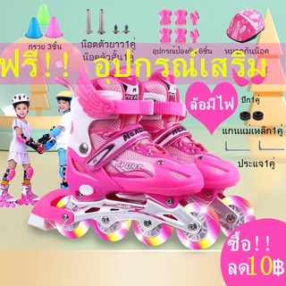 ภาพหน้าปกสินค้ารองเท้าสเก็ต พร้อมส่ง โรลเลอร์เบลด เด็ก ฟรีอุปกรณ์ป้องกัน ซึ่งคุณอาจชอบสินค้านี้