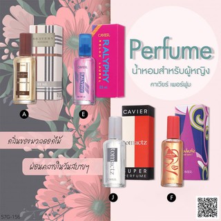 ภาพหน้าปกสินค้าCavier  Super Perfume  น้ำหอมขนาดพกพา 22 มล. ที่เกี่ยวข้อง