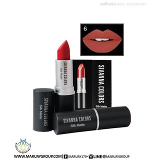 Sivanna Colors Silk Matte HF360 เบอร์ 06 มาใหม่ สีสวย เเมทท์เนื้อกำมะหยี่​ เนียนนุ่ม​ ไม่ตกร่อง