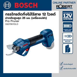 Bosch รุ่น Pro Pruner กรรไกรตัดกิ่งไม้ไร้สาย 12 โวลต์ ปากตัดสูงสุด 25 มม. (เครื่องเปล่า) (06019K10L0)