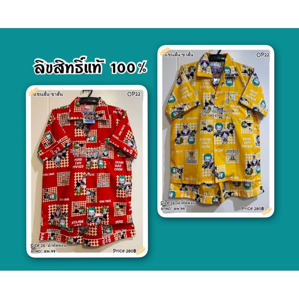 ชุดนอนแขนสั้น-ขาสั้น-อก40นิ้ว-size16-ผ้าคัตตอน-one-piece-สาวไซต์-s-ลูกค้าตัวเล็ก-วันพีช-op-no-8155