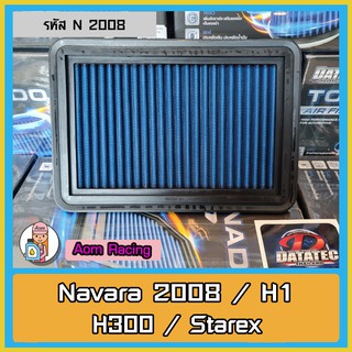 [AM3RNV ลด 130] กรองอากาศ ชนิดผ้า Datatec รุ่น Navara2008 Hyundai H 1,H300