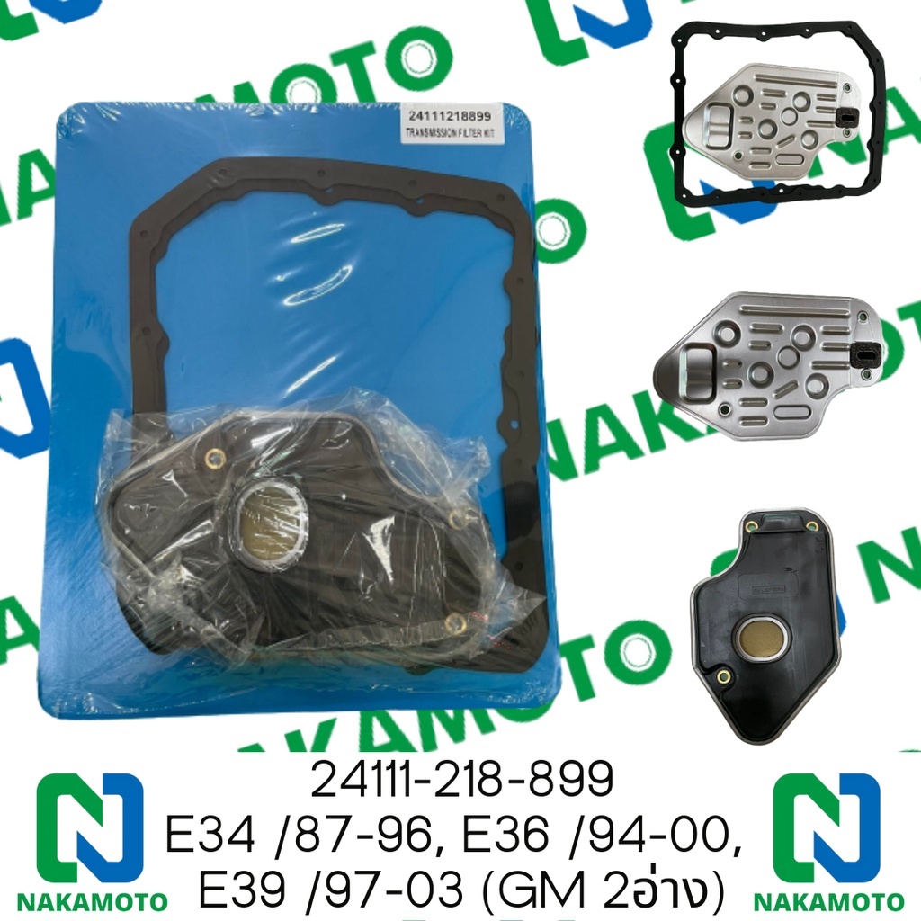 nakamoto-กรองน้ำมันเกียร์ออโต้พร้อมปะเก็น-สำหรับรถ-bmw-e34-87-96-e36-94-00-e39-97-03-gm-2อ่าง