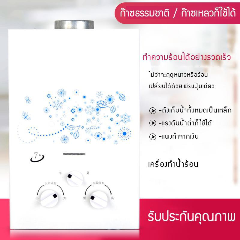 เครื่องทำน้ำอุ่นด้วยแก๊ส-อาบน้ำได้ทันที-ราคาถูก-ประหยัดทั้งเงินและพลังงาน