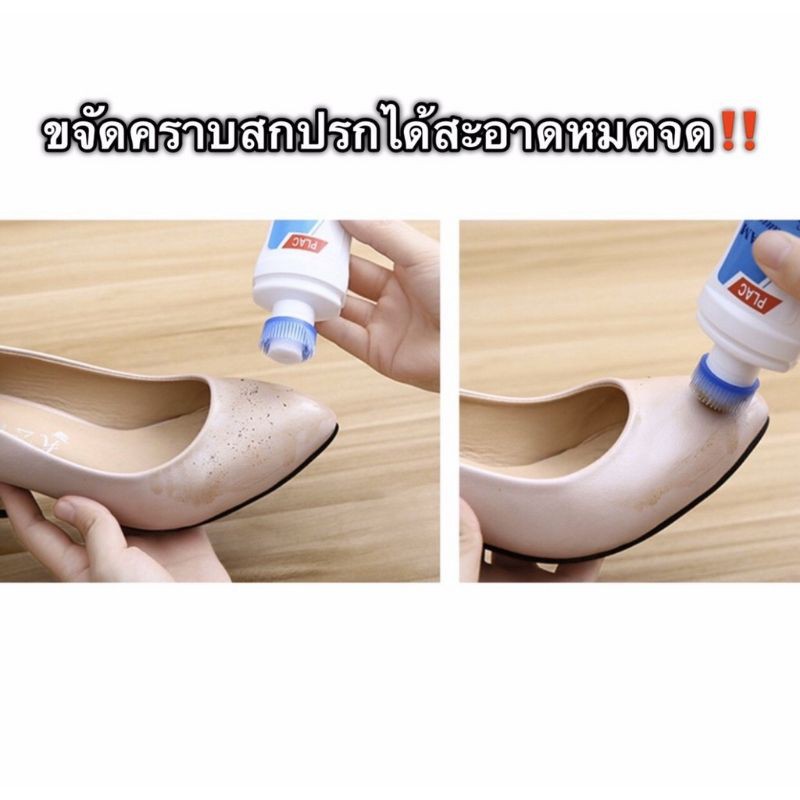 น้ำยาทำความสะอาดรองเท้า-น้ำยาทำความสะอาดกระเป๋า-น้ำยาขัดรองเท้า-น้ำยาซักรองเท้า-peac-cream-ของแท้พร้อมส่งจากไทย