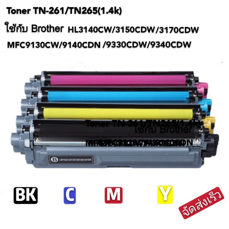 toner-brother-tn-261-265