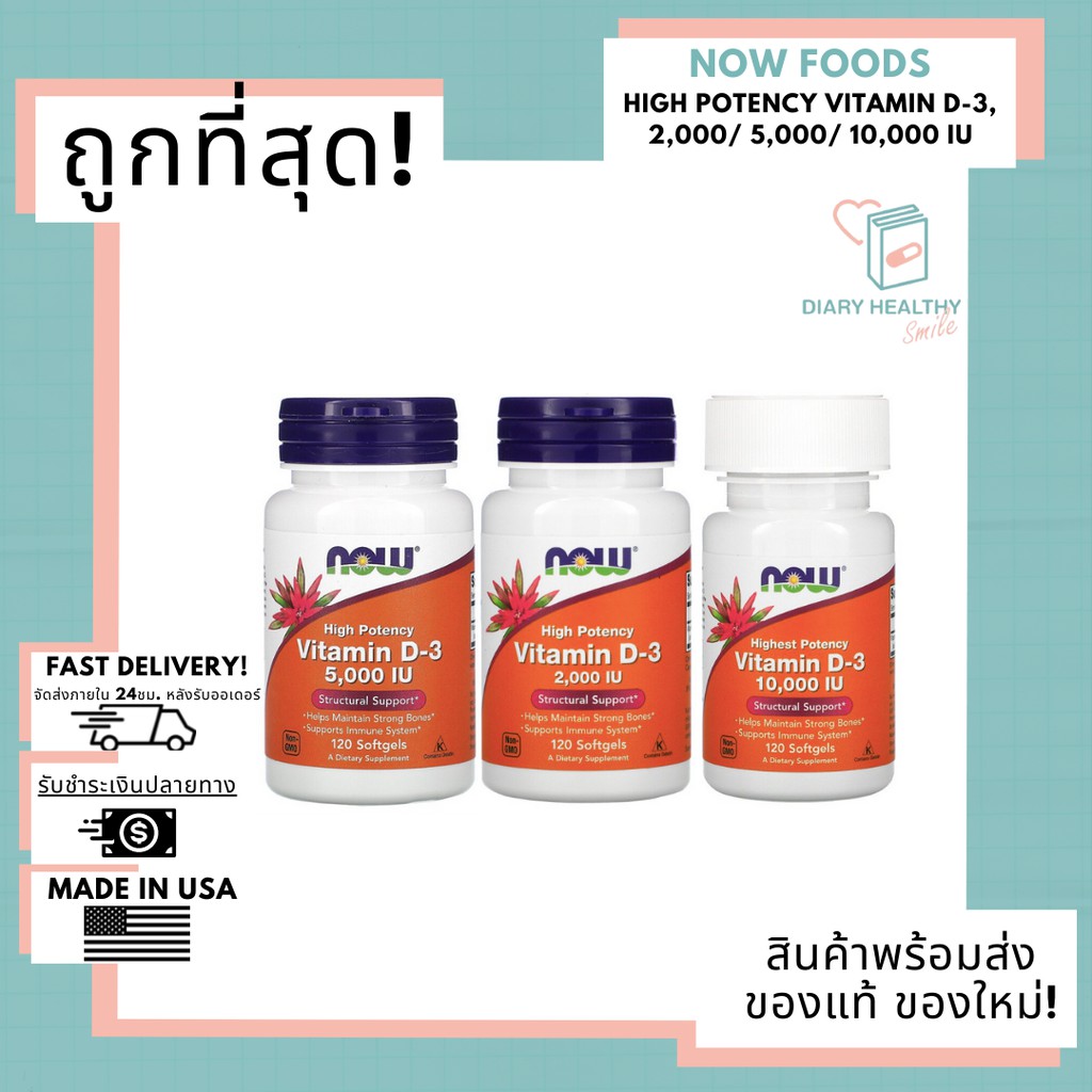 ส่งด่วนมาก-ถูกที่สุด-ใหม่ที่สุด-เสริมสร้างภูมิคุ้มกัน-now-foods-high-potency-vitamin-d-2-000-amp-5-000