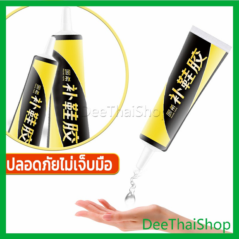 deethai-กาวซ่อมแซมรองเท้า-กาวกันน้ำ-กาวติดรองเท้าติดแน่น-การยึดเกาะถาวร