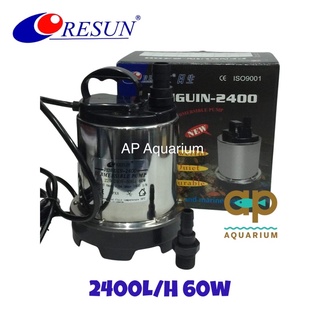 RESUN PENGUIN SP-2400 สแตนเลส แกนเป็นเซรามิค ปั้มน้ำได้แรง กำลังปั้ม 2,400 L/Hr กำลังไฟ 60 W ปั้มน้ำได้สูง 2.6 m