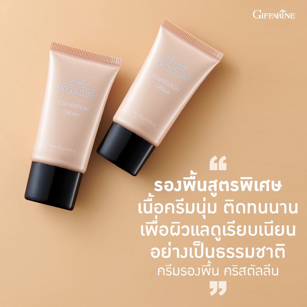 ส่งฟรี-ครีมรองพื้นกันน้ำ-กันเหงื่อ-คริสตัลลีน-ครีมรองพื้น-crystalline