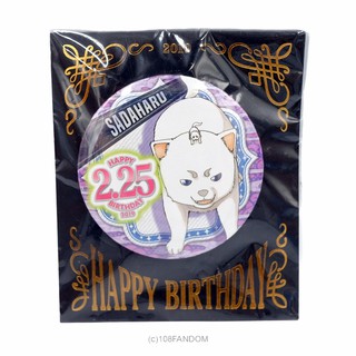 🌟Sadaharu Birthday Can Badge 2019 Gintama กินทามะ ซาดาฮารุ