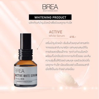 BREA ACTIVE WHITE SERUM ลดเลือนฝ้ากระ จุดด่างดำบนใบหน้า