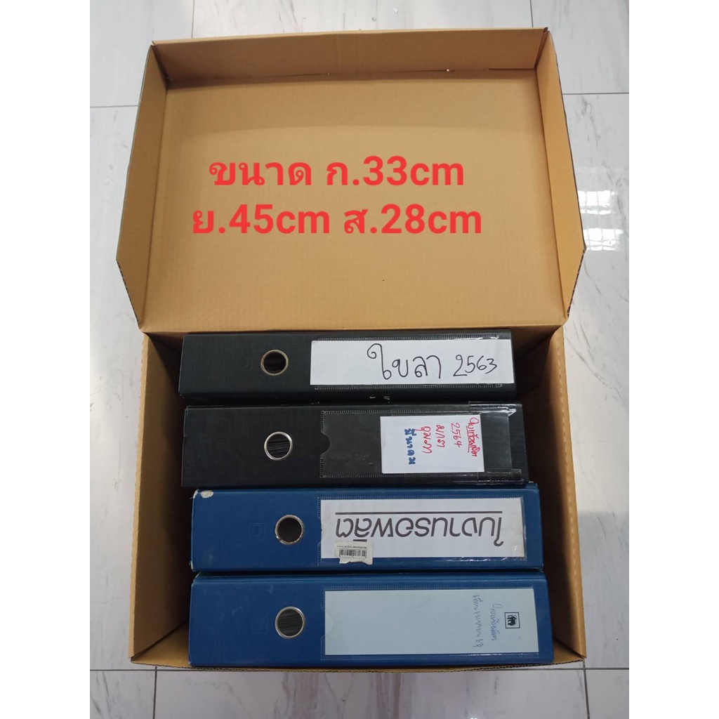 กล่องเก็บเอกสาร-กล่องลูกฟูก3ชั้น-ใส่a4-ได้2แถว-8-10รีม-ขนาด-33x45x28cm