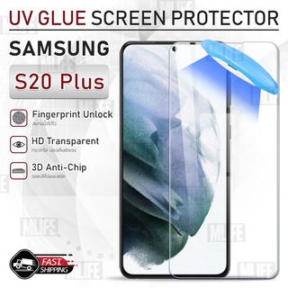 MLIFE - UV Glue กระจก Samsung S20 Plus พร้อม UV Lighting ฟิล์มกระจก ฟิล์มกระจกกันรอย ฟิล์มกันรอย เคส - 3D Curved Glue