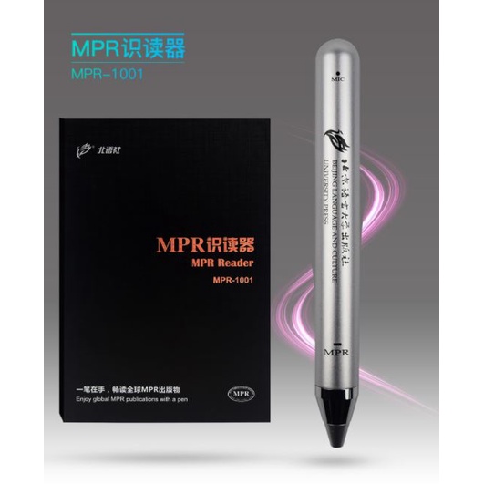 สื่อการเรียนการสอนภาษาจีน ปากกาอ่านออกเสียง MPR (MPR-1001 ) MPR识读器（MPR ...