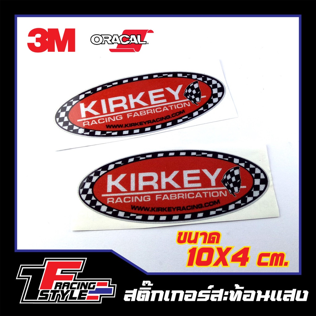 สติ๊กเกอร์-kirkey-1คู่-สติ๊กเกอร์สะท้อนแสง-ตกแต่งรถ-3m-oracal-แท้