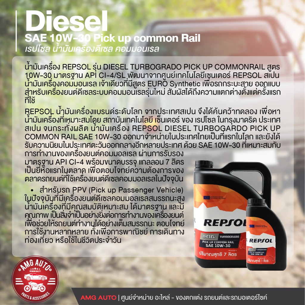 น้ำมันเครื่อง-repsol-diesel-turbo-สำหรับรถกระบะดีเซล-api-ci-4-sl-เครื่องคอมมอนเรล-10w30-ขนาด-8-ลิตร-กึ่งสังเคราะห์