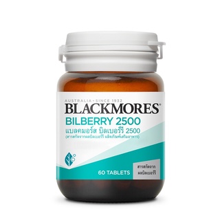 ภาพขนาดย่อของภาพหน้าปกสินค้าBLACKMORES แบลคมอร์ส บิลเบอร์รี 2500 (60 เม็ด ) BILBERRY 2500 (60 TAB) จากร้าน blackmores_official_shop บน Shopee ภาพที่ 1