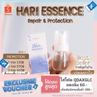 พร้อมส่ง+ของแถม❗Hairessence​ เอสเซ้นส์ผม น้ำตบผมผัวหลง​ แก้ปัญหาผมเสีย ผมขาดหลุดร่วง ช่วยผมยาวไว รับประกันแท้💯%