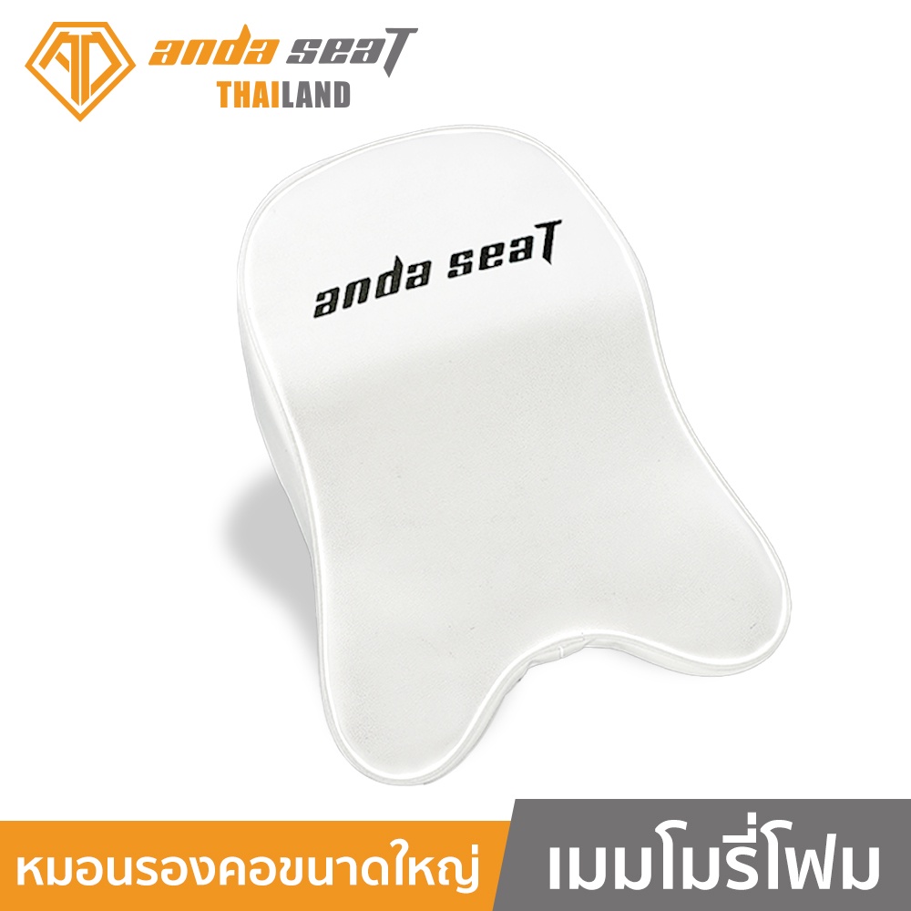 anda-seat-signature-pillow-large-size-memory-foam-pillow-white-ac-ad12xl-07-w-np-อันดาซีท-หมอนรองคอ-เมมโมรี่โฟม-ขนาดใหญ่-สีขาว
