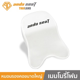 ภาพหน้าปกสินค้าAnda Seat Signature Pillow Large Size Memory Foam Pillow White (AC-AD12XL-07-W-NP) อันดาซีท หมอนรองคอ เมมโมรี่โฟม ขนาดใหญ่ สีขาว ที่เกี่ยวข้อง