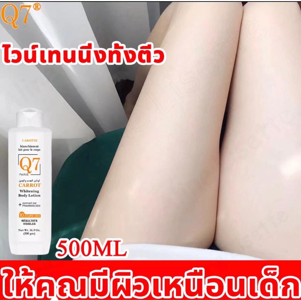 บอกลาผิวคล้ำเสีย-ยิ่งใช้ยิ่งขาว-q7-dr-davey-500ml-โลชั่นผิวขาว-ขาวทั้งตัว-บอดี้โลชั่นครีมทาผิวขาวซึมซาบเร็ว