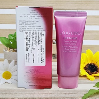 Shiseido Ultimune Power Infusing Hand Cream 40ml.