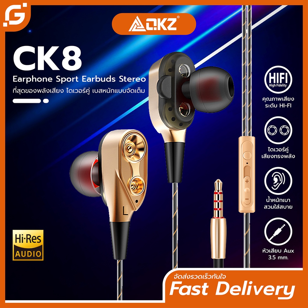 ราคาและรีวิวหูฟัง QKZ CK8 in ear monitor (IME) สุดยอดพลังเสียง ไดรเวอร์คู่ พร้อมไมโครโฟน เสียงดี HIFI ใช้ได้ทั้ง IOS androidของแท้