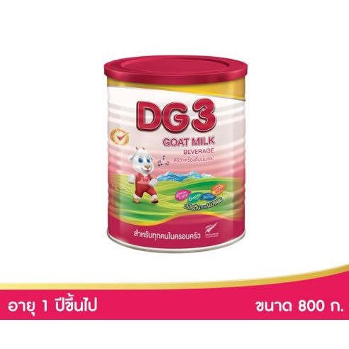 ภาพสินค้าDG ดีจี-3 นมผง อาหารทารกจากนมแพะ ขนาด 800 กรัม แพ็ค2 จากร้าน allbabyshop2019 บน Shopee ภาพที่ 3