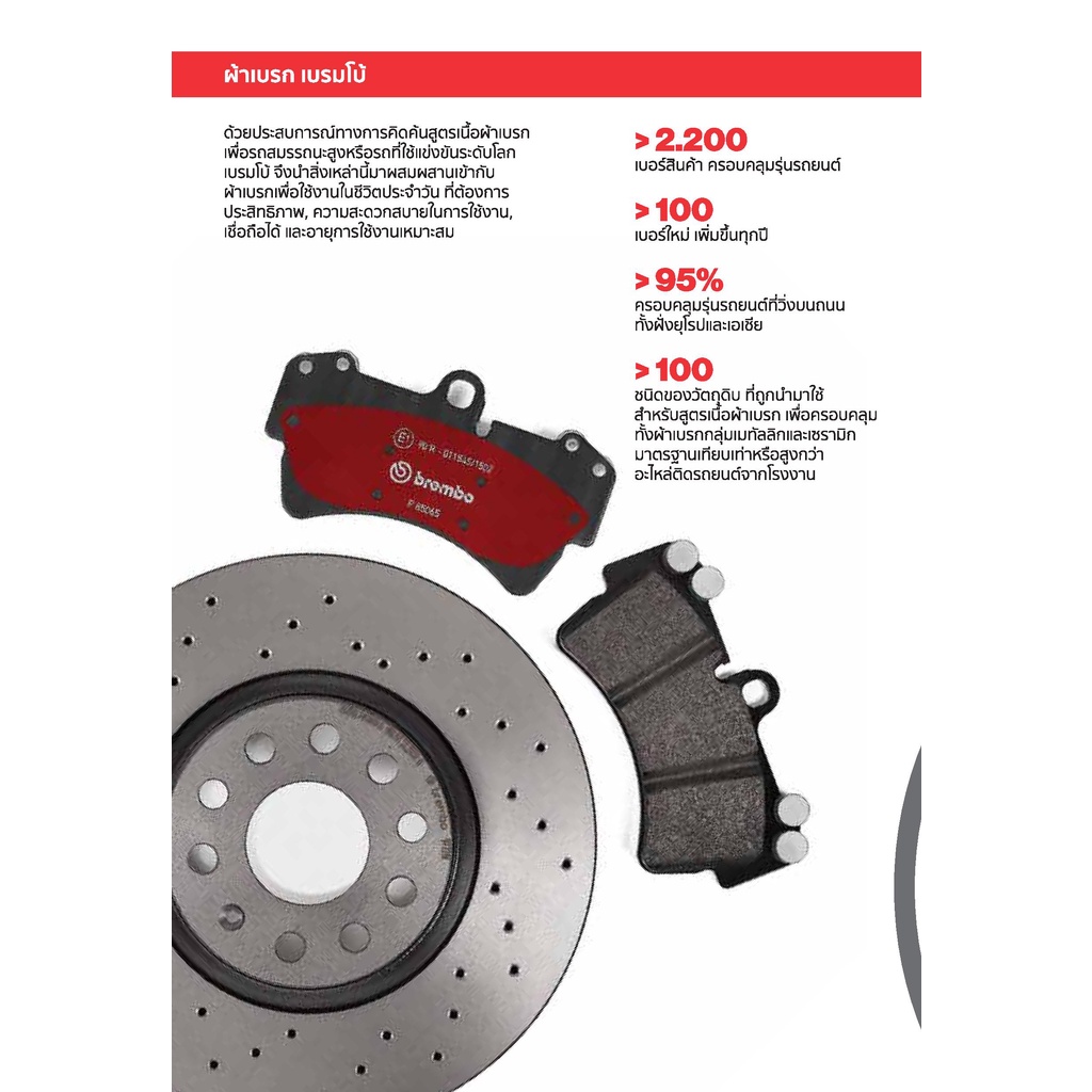 ผ้าเบรกหน้า-brembo-โลว์-เมทัลลิก-สำหรับ-volvo-850-92-s-v70-รหัสสินค้า-p86-013b-ผ้าเบรคเบรมโบ้