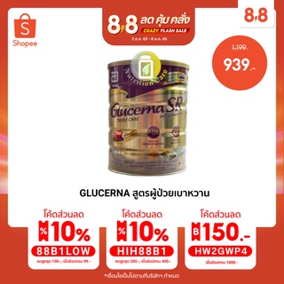 ภาพขนาดย่อของภาพหน้าปกสินค้าGLUCERNA SR TRIPLECARE POWDER 850 G กลูเซอนา เอสอาร์ ทริปเปิ้ลแคร์ 850 กรัม จากร้าน nutrition_care บน Shopee ภาพที่ 2