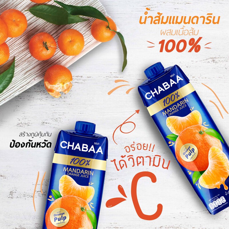 chabaa-น้ำส้มแมนดารินผสมเนื้อส้ม-100-1000-มล-1-กล่อง