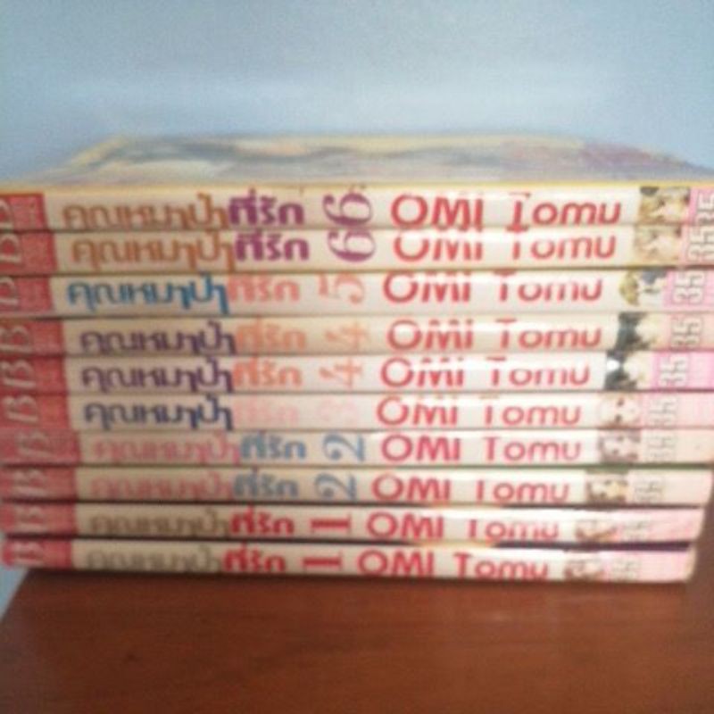 คุณหมาป่าที่รัก-ขายเศษ-เล่มละ-90-บาท-มีเล่ม-1-6