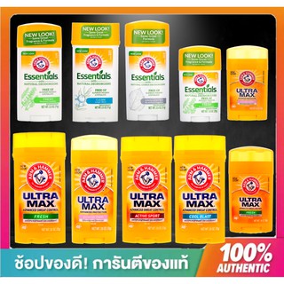 สินค้า 🔥พร้อมส่ง🔥ใหม่ ครบทุกแบบ, Arm & Hammer Deodorants ,ดีโอสติ๊กระงับกลิ่นกาย ,โรลออนระงับกลิ่นกาย แบบสติ๊ก