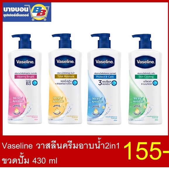 vaseline-วาสลีนครีมอาบน้ำ2in1ขวดปั้ม-430ml