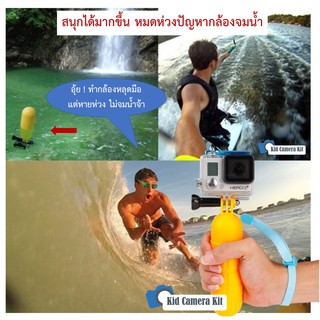 ภาพขนาดย่อของภาพหน้าปกสินค้าทุ่นลอยน้ำ ไม้ลอยน้ำ ไม้กันน้ำ ผิวลาย กล้อง Gopro Hero Camera ทุกรุ่น DJI Osmo sport Floating Handle Gopro 11 10 8 7 9 จากร้าน nadear1412 บน Shopee