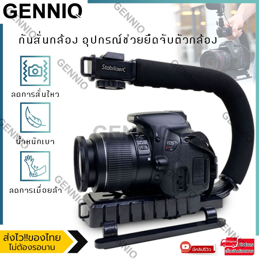 elit-กันสั่นกล้อง-อุปกรณ์ช่วยยึดจับตัวกล้อง-กริปกล้อง-สำหรับกล้อง-dslr-และกล้องวิดิโอ-camera-stabilizer-c