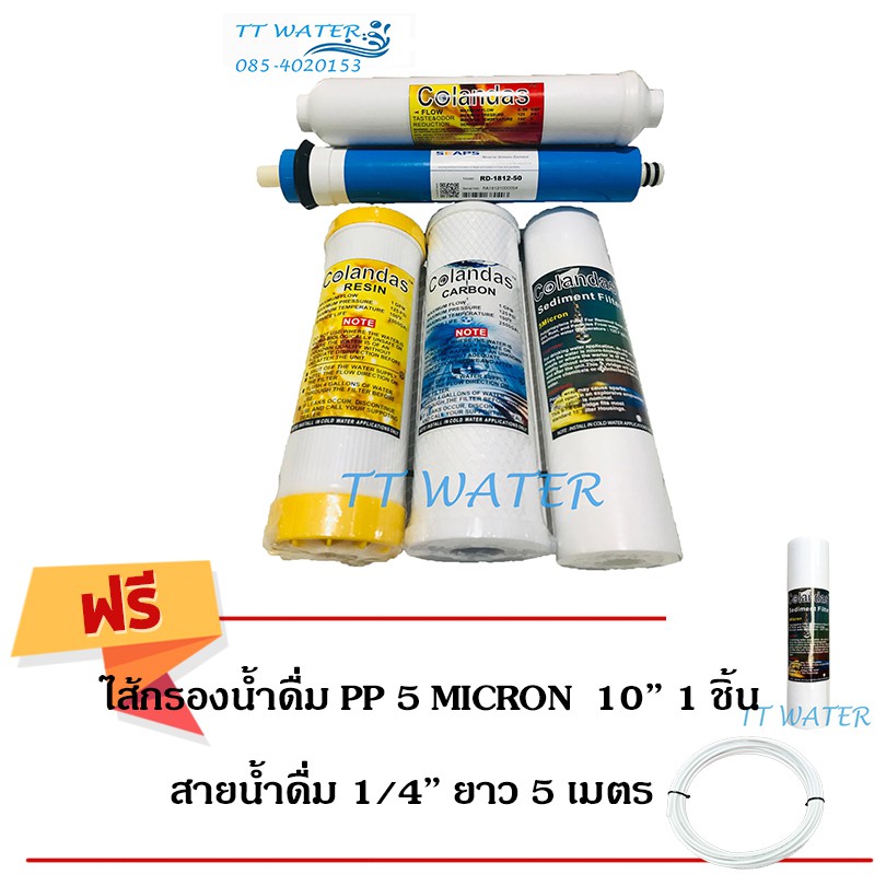 ราคาและรีวิวชุดไส้กรองน้ำ _ Colandas _ 5 ขั้นตอน รุ่น RO 75 GPD แถม PP 5 micron 1 ไส้  +  สายน้ำ 5 เมตร