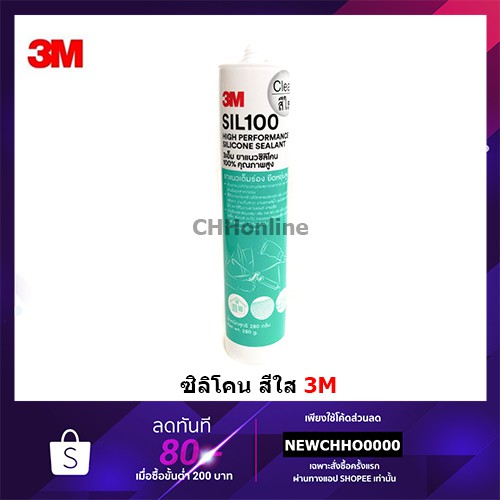 3เอ็ม-กาวยาแนวซิลิโคน100-สีใส-290-ml-กาวยาแนว-sealant-กาวยาแนว-3m-sil100-silicone-sil100-100-clear-เต็มร่องไม่ยุบตัว