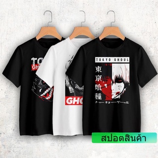 เสื้อยืดลายการ์ตูน TOKYO GHOUL ผ้า Cotton 100%