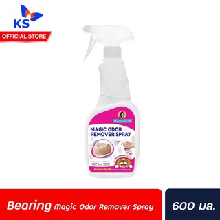🔥 Bearing Magic Odor Remover 600 มล. (2028) สเปรย์กำจัดกลิ่น สำหรับทุกพื้นผิว