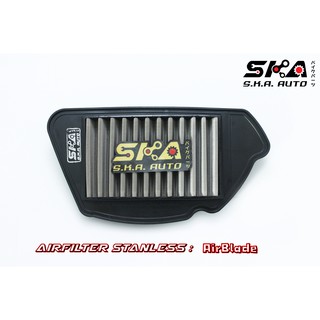 SKA. Airfilter กรองสแตนเลส สำหรับ Airblade110 Cilck110 ตรงรุ่น เกรดพรีเมี่ยม ขับสนุก รอบมา บิดติดมือ!!