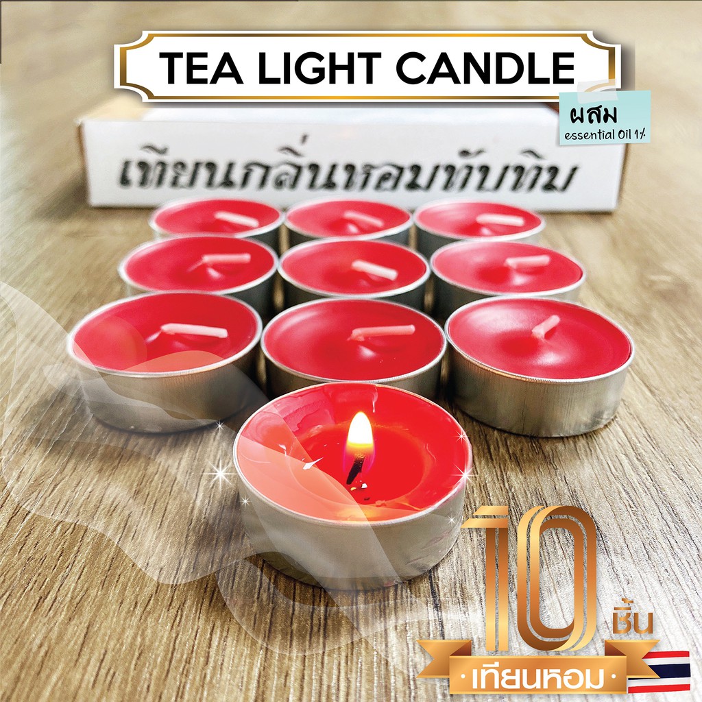 เทียนทีไลท์สีแดง-กลิ่นทับทิม-tealight-10ชิ้น-จุดได้นานสุด-4-5-ชม-เทียนอโรม่าน้ำหอมcdl-เทียนไหว้พระ-สร้างบรรยากาศ