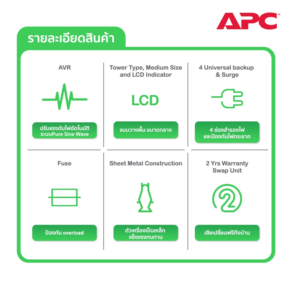 apc-easy-ups-smv1000i-ms-line-interactive-smv-1000va-230v-universal-outlet