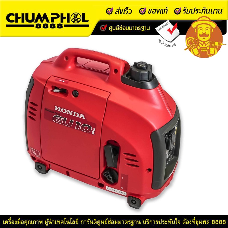 honda-เครื่องปั่นไฟแบบพกพา-1-kva-eu10it1-rr1