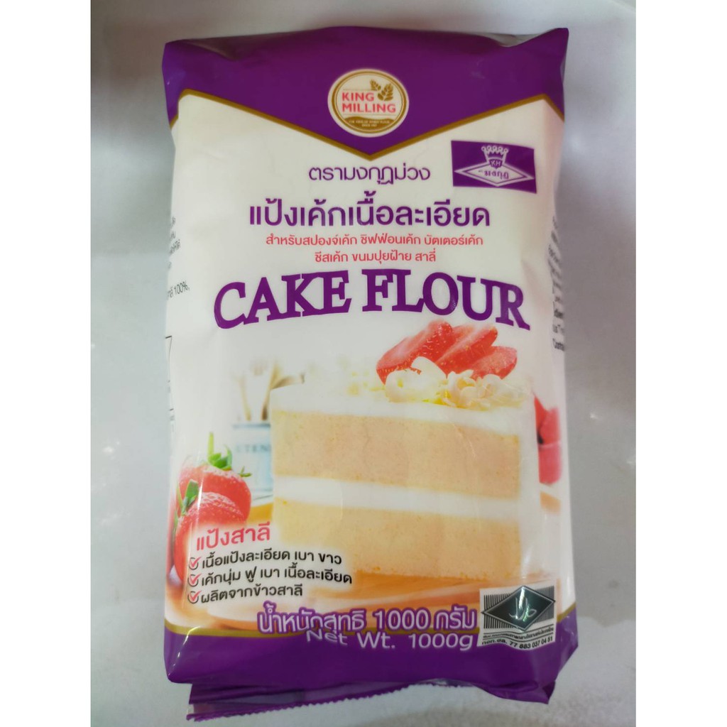 ภาพหน้าปกสินค้าแป้งเค้กเนื้อละเอียด CAKE FLOUR 1 กิโลกรัม