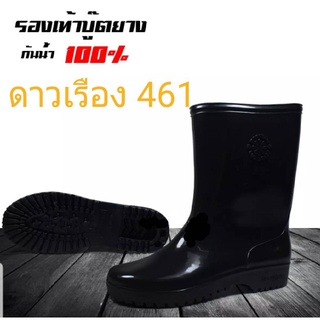 สินค้า รองเท้าบูทดาวเรืองสีดำ สูง9นิ้ว รุ่น 461 รองเท้าบูทดำ รองเท้าบู๊ทดำดาวเรือง