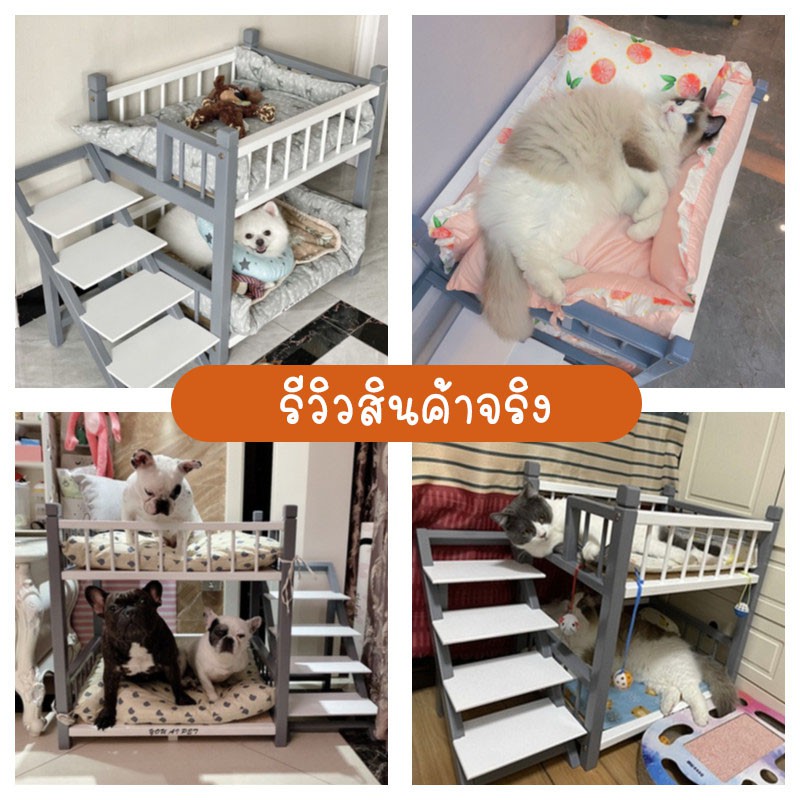 ที่นอนสัตว์เลี้ยง-บ้านสัตว์เลี้ยง-เตียงหมา-เตียงแมว-ไม้เนื้อแข็ง-ส่งฟรี